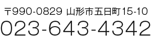 お問い合わせはこちらから